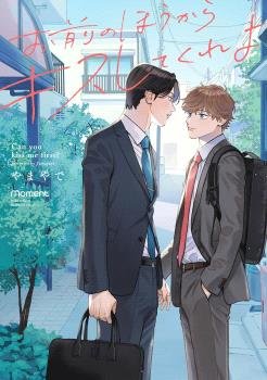 Quiero que Seas Tú Quien me Bese 01 | Manga BL