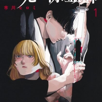 Nito Exorcist 01 | Manga de Acción Sobrenatural