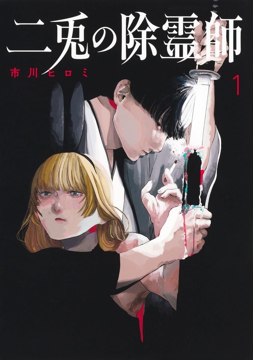 Nito Exorcist 01 | Manga de Acción Sobrenatural